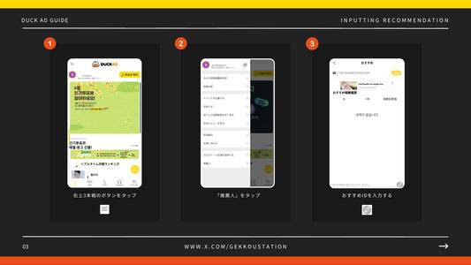 おすすめID入力